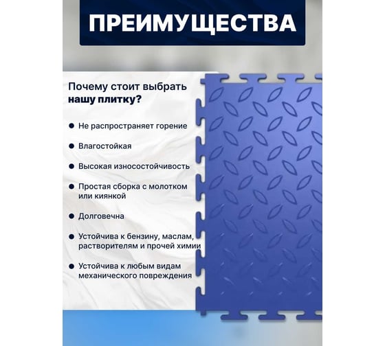 Плитка ПО СЭК ПВХ модульная на пол 25х25 см LT mini blue Diamond PVC 01-00102880