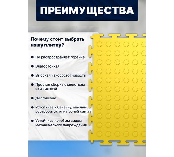 Плитка ПВХ ПО СЭК модульная на пол 25х25 см LT mini yellow Coin PVC 01-00102884