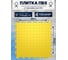 Плитка ПВХ ПО СЭК модульная на пол 25х25 см LT mini yellow Coin PVC 01-00102884 1