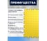 Плитка ПВХ ПО СЭК модульная на пол 25х25 см LT mini yellow Coin PVC 01-00102884 2