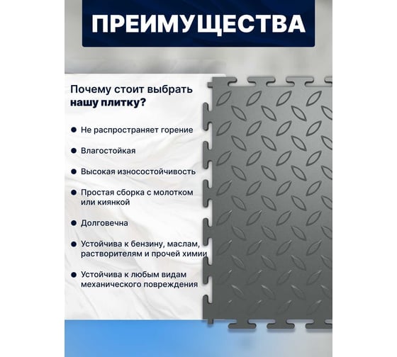 Плитка ПВХ ПО СЭК модульная на пол 25х25 см LT mini silver Diamond PVC 01-00102879