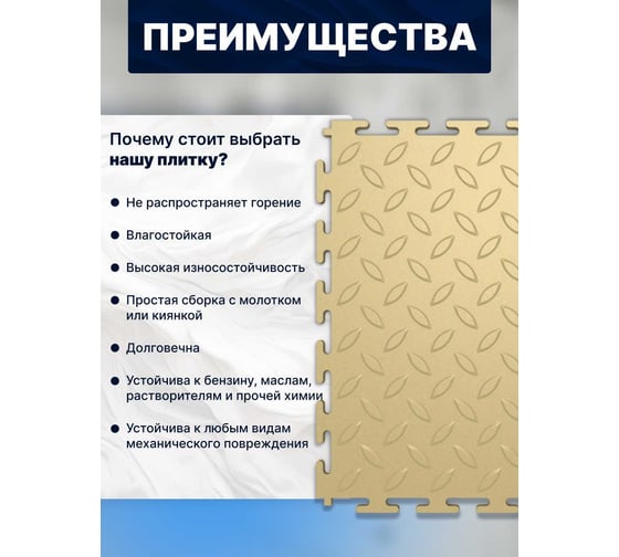 Плитка ПВХ ПО СЭК модульная на пол 25х25 см LT mini beige Diamond PVC 01-00102853