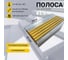 Полоса ООО ЭлитПроф ECO противоскол. алюм. 42 мм, с желтой, 0,9 м. АНСП 42 С 90 РЖ 2