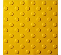 Тактильная плитка PALITRA TECHNOLOGY конусы шахматные 50245-3-PVC-300x300x4-Y-VI