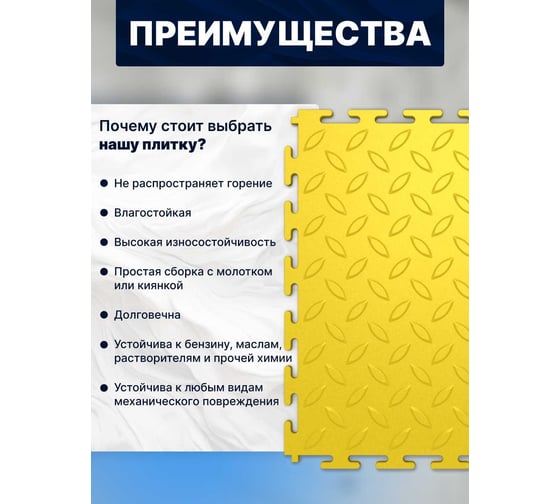 Плитка ПВХ ПО СЭК модульная на пол 25х25 см LT mini yellow Diamond PVC 01-00102873