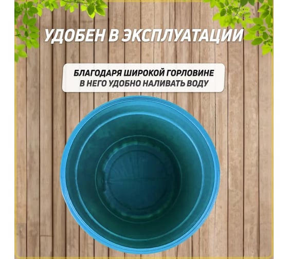 Бочка-бак ЗПИ «Альтернатива» 200 л М1694