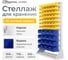 Стойка Стелла-техник 735х1500 односторонняя,  желтый/синий/ А1-07-04-00 2