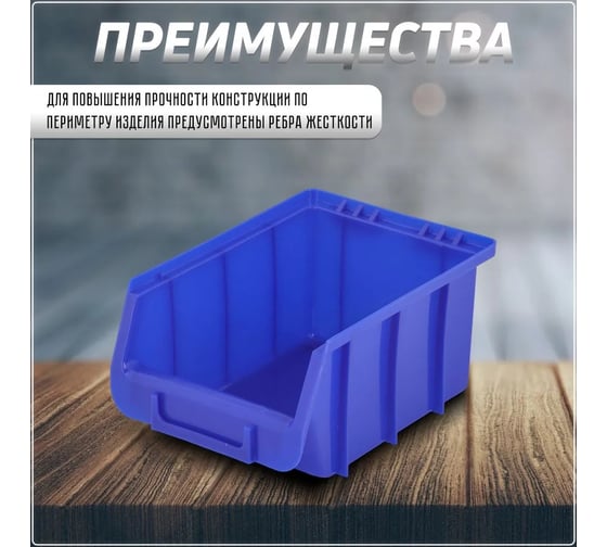Ящик для метизов ЗПИ «Альтернатива» 160x115x82мм синий М8197