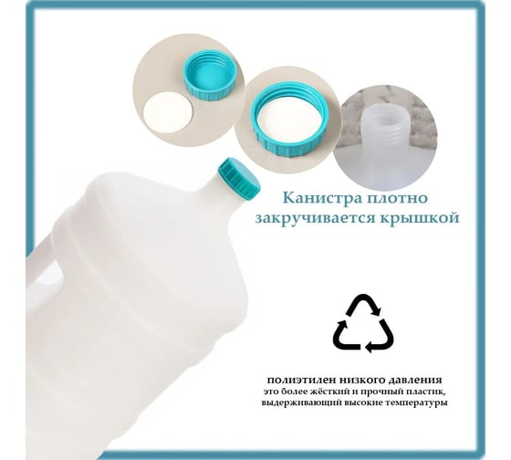 Канистра-бутыль ЗПИ «Альтернатива» 20л с ручкой М267