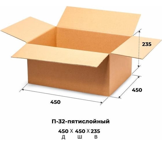 Гофрокороб ООО Комус 450x450x235 мм, п32вс, бурый, 10 шт. в упаковке 1771726