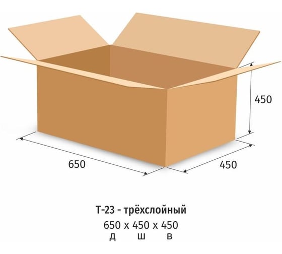 Гофрокороб ООО Комус 650x450x450 мм, картон т23, бурый, 10 шт. в упаковке 725025