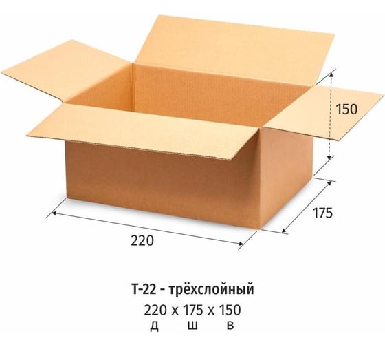 Картонный гофрокороб ООО Комус 220x175x150 мм, т22, бурый, 10 шт. в упаковке 571486