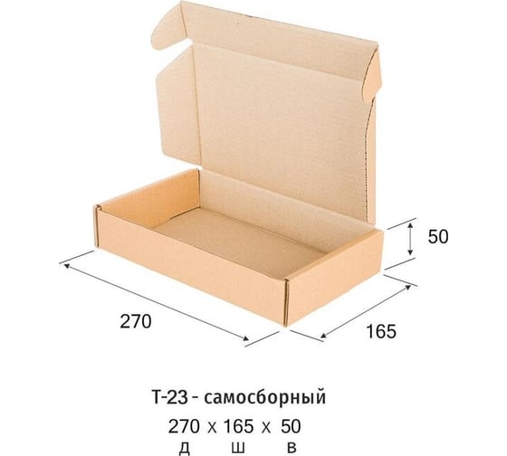 Самосборный короб ООО Комус тип е, 270x165x50 мм, т23в, бурый, 50 шт. в упаковке 1782786
