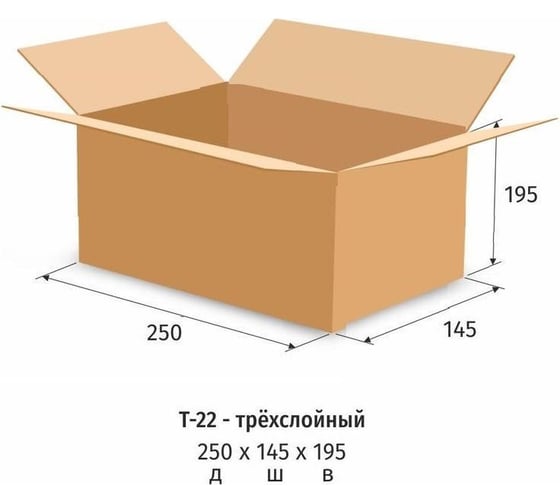 Картонный гофрокороб ООО Комус 250x145x195 мм, т22, бурый, 10 шт. в упаковке 571487