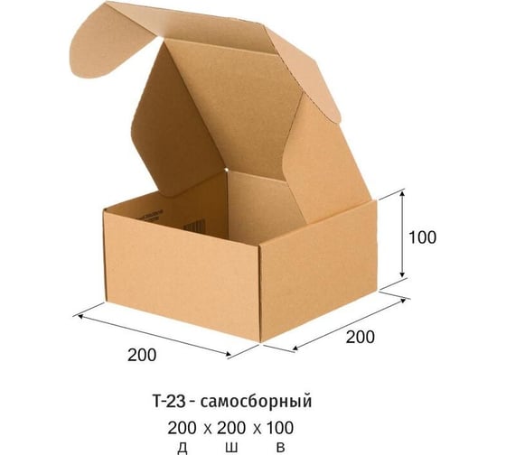 Самосборный короб ООО Комус 200x200x100 мм, т23е, бурый, 50 шт. в упаковке 1782789