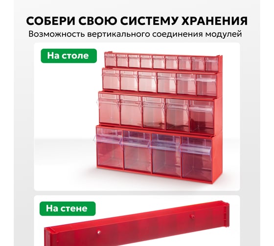 Короб Стелла-техник откидной, 600х68х78мм, 9 ячеек, красный, прозрачный, F-600-9