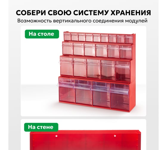 Короб Стелла-техник откидной, 600х96х112мм, 6 ячеек, красный, прозрачный, F-600-6