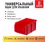 Настенный органайзер СТЕЛЛА-ТЕХНИК 3 красных ящика v-2 V-2-440-красный 10