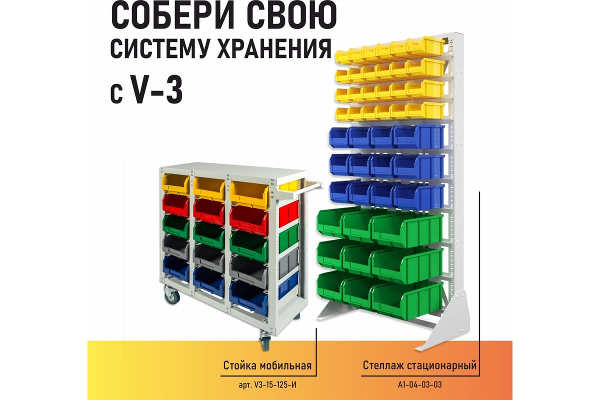 Настенный органайзер СТЕЛЛА-ТЕХНИК 2 желтых ящика v-3 V-3-440-желтый -  выгодная цена, отзывы, характеристики, фото - купить в Москве и РФ