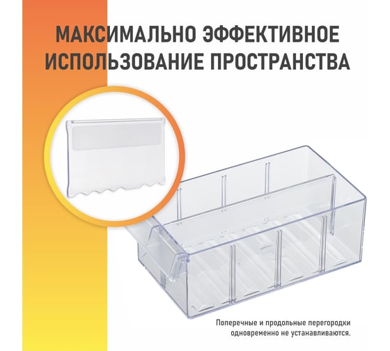 Продольная перегородка короба СТЕЛЛА-ТЕХНИК С-2 комплект 10 шт., прозрачная, С2-К10-продольная