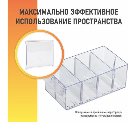 Поперечная перегородка короба СТЕЛЛА-ТЕХНИК С-2 комплект 10 штук, С2-К10-поперечная