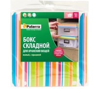 Малый складной бокс с крышкой для хранения вещей PATERRA 21х21х115 см 402-450