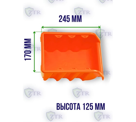Лоток для метизов ZTR 24.5x17x12.5 см, пластик 4002