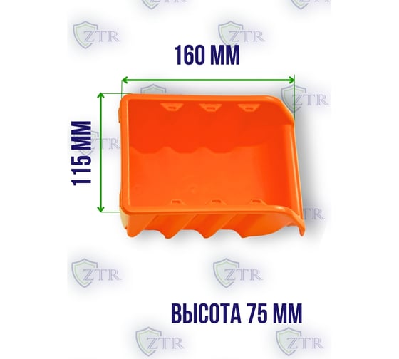 Лоток для метизов ZTR 16x11.5x7.5 см, пластик 4001