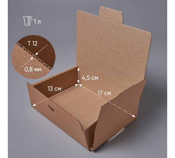 Самосборная картонная коробка-гофрокороб PACK INNOVATION 17x13x4.5 см, 100 шт. IP0GKSS17134.5-100