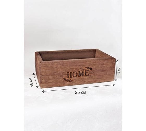 Ящик из натурального дерева Симфония окрашенный, с гравировкой, HOME 15x25x9 см Я-019