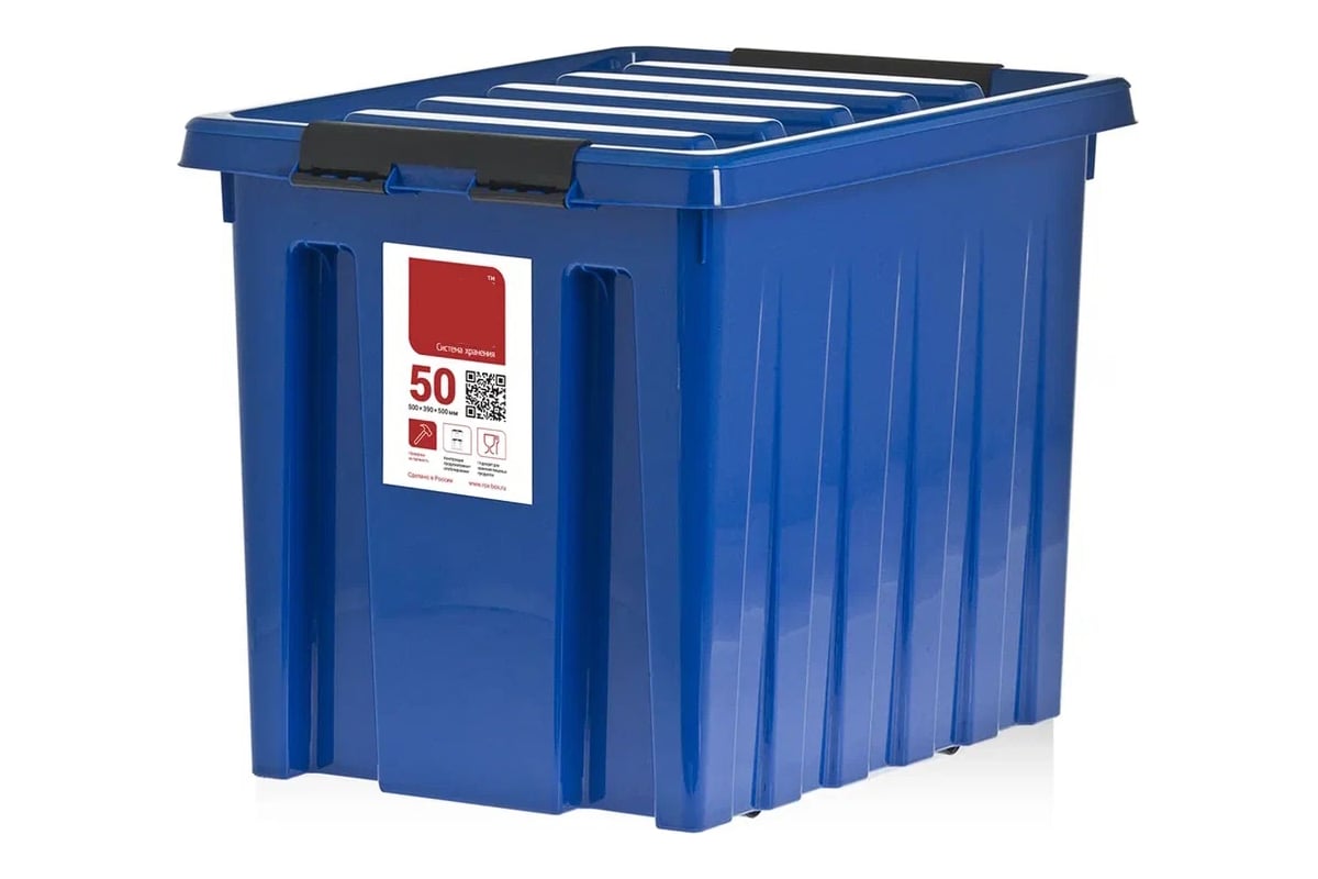 Контейнер с крышкой HONEYCOMB 500x390x405, 50 л, синий M-050-00.06n ...
