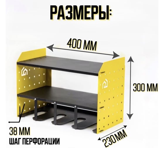 Стеллаж для инструмента WHEHOME 400x300x230 мм, MAX комплектация, цвет желтый, сборный WHdb20240017