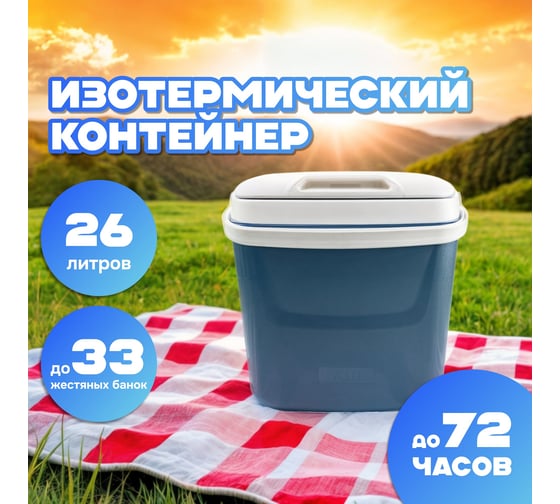 Изотермический контейнер TESLER ICC-2632 00000202930
