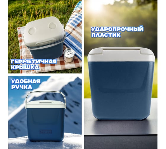 Изотермический контейнер TESLER ICC-2632 00000202930