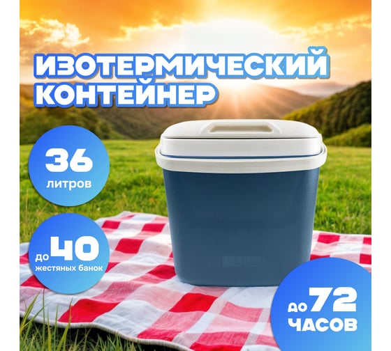 Изотермический контейнер TESLER ICC-3632 00000202931