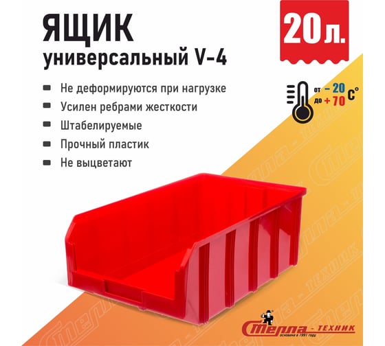 Пластиковый ящик Стелла-техник 502х305х184мм, 20 литров, V-4-красный