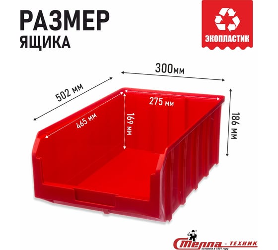 Пластиковый ящик Стелла-техник 502х305х184мм, 20 литров, V-4-красный