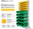 Стеллаж СТЕЛЛА-ТЕХНИК с ящиками 45 шт, серии V-1 и V-3, 735х1500, А1-05-00-05 2