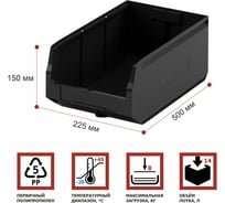Складской ящик HONEYCOMB 500x225x150 M-12.405.2.99R