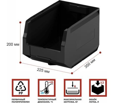 Складской ящик HONEYCOMB 350x225x200 M-12.404.1.99R