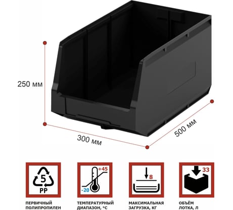 Складской ящик HONEYCOMB 500x300x250 M-12.407.2.99R