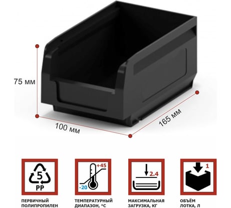 Складской ящик HONEYCOMB 165x100x75 M-12.401.2.99R