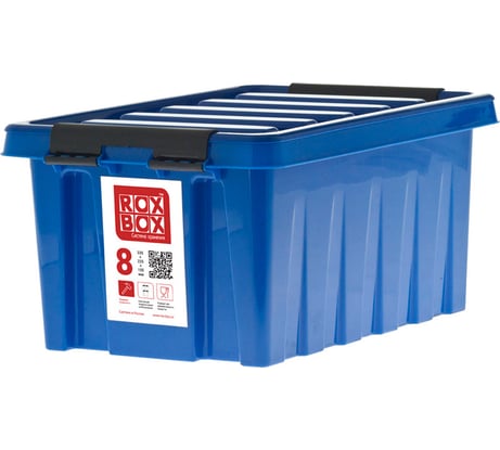 Ящик п/п Rox Box 335х220х160 мм с крышкой и клипсами, 8 л. синий 18695