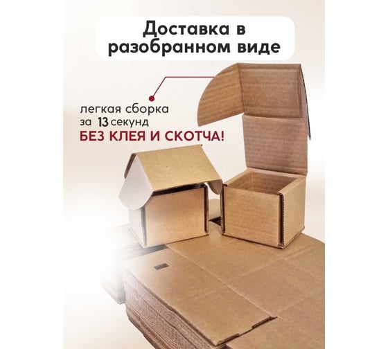 Коробка Borokot картонная самосборная 110x100x110 мм, картон, 20 шт. Т-24 к12/20