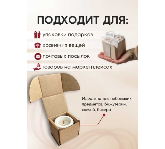 Коробка Borokot картонная самосборная 110x100x110 мм, картон, 20 шт. Т-24 к12/20