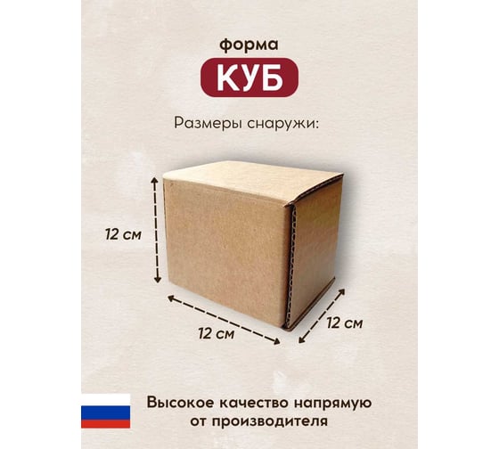 Коробка картонная самосборная Borokot 110x100x110 мм, картон, 140 шт. Т-24 к12/140