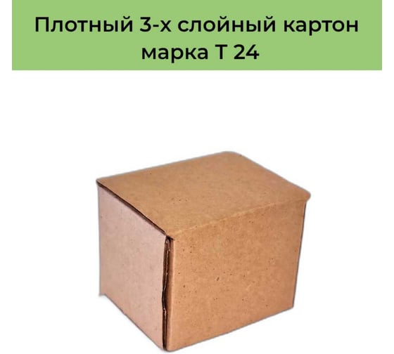 Коробка картонная самосборная Borokot 70x70x70 мм, 300 шт. картон Т-24 кор300к