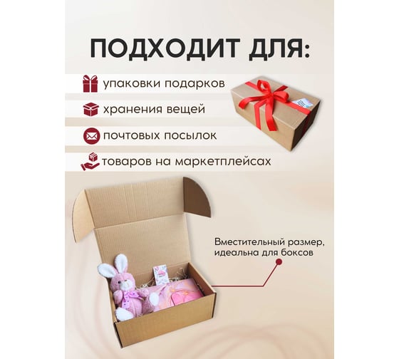 Коробка картонная самосборная Borokot 300x120x180 мм, 14 шт. корНап14