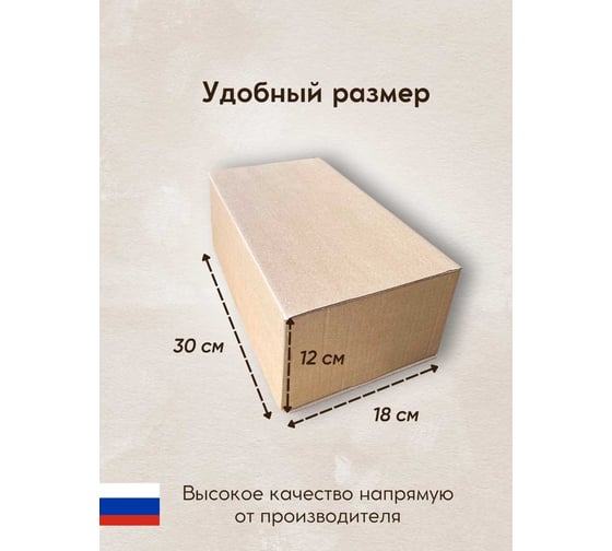 Коробка картонная самосборная Borokot 300x120x180 мм, 5 шт. корНап5