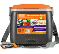 Термоконтейнер BIOSTAL с наплечным ремнем, 8л. CB-8G-P